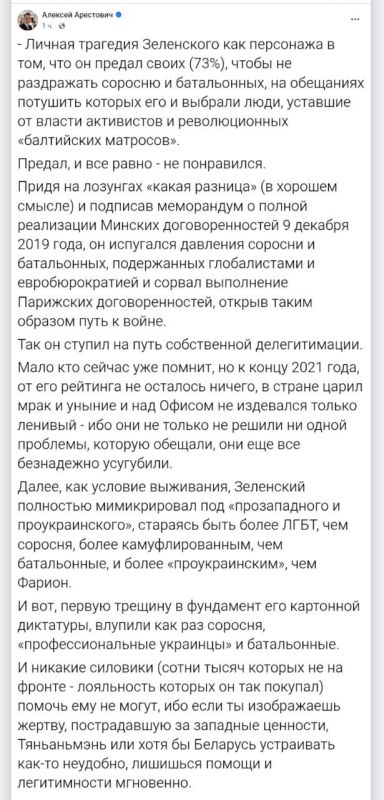 Армен Гаспарян: Вовремя предать для селюка - это не предать