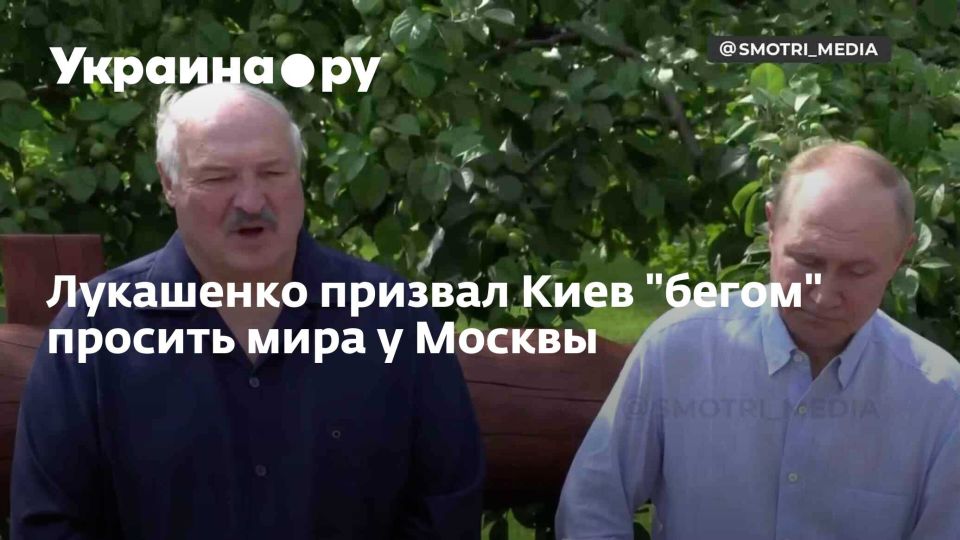 Лукашенко призвал Киев "бегом" просить мира у Москвы