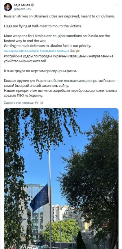 ЕС приспустил флаги в знак поддержки Украины, сообщила глава евродипломатии