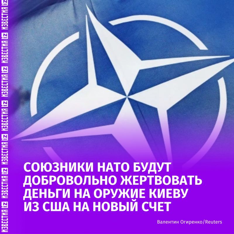 Страны НАТО создадут новый счет для закупки оружия Киеву из США