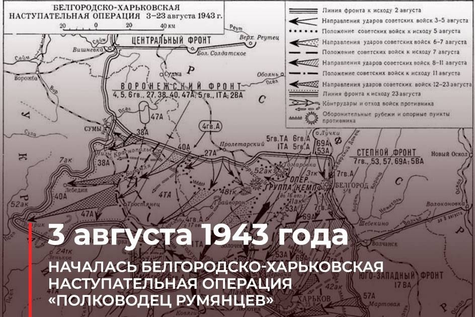 ����� �������: 3 ������� 1943 ���� �������� �����������-����������� �������������� �������� ����������� �������� ����� ������������ (������� ����� �.�. �������) � �������� (�������-��������� �.�. �����) �������, ����������...