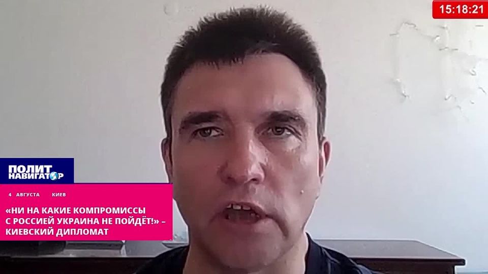 «Пусть Запад сам идёт на компромиссы с Россией – Украина никогда!» – Климкин