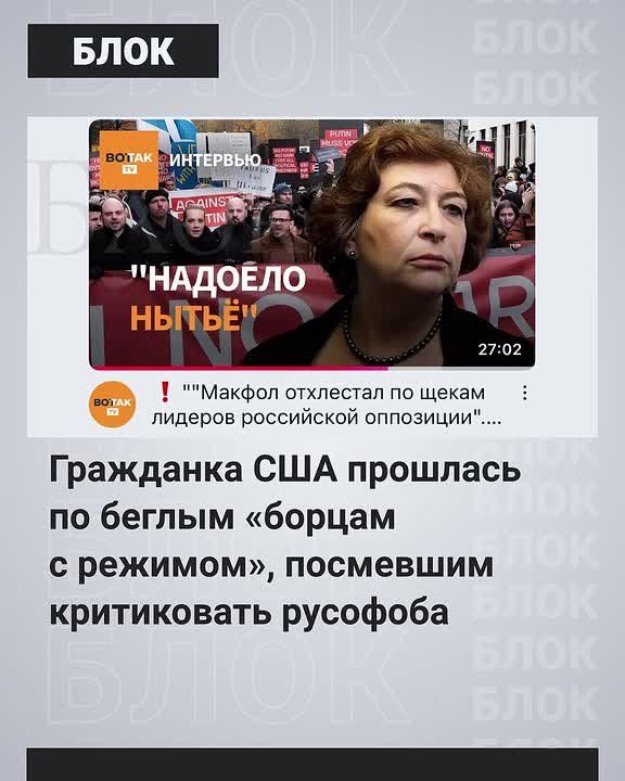 «Надоело ваше нытье». Альбац* разнесла беглых «либералов» за их критику в адрес Макфола