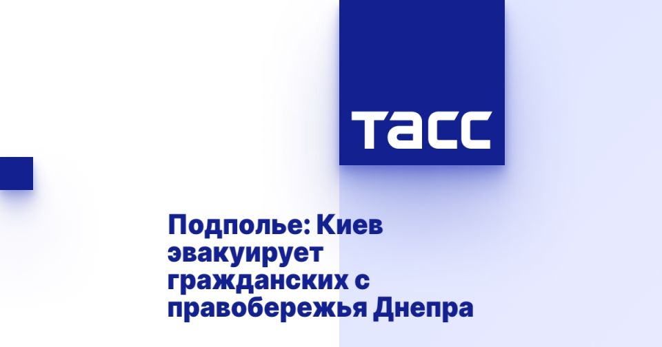 Подполье: Киев эвакуирует гражданских с правобережья Днепра
