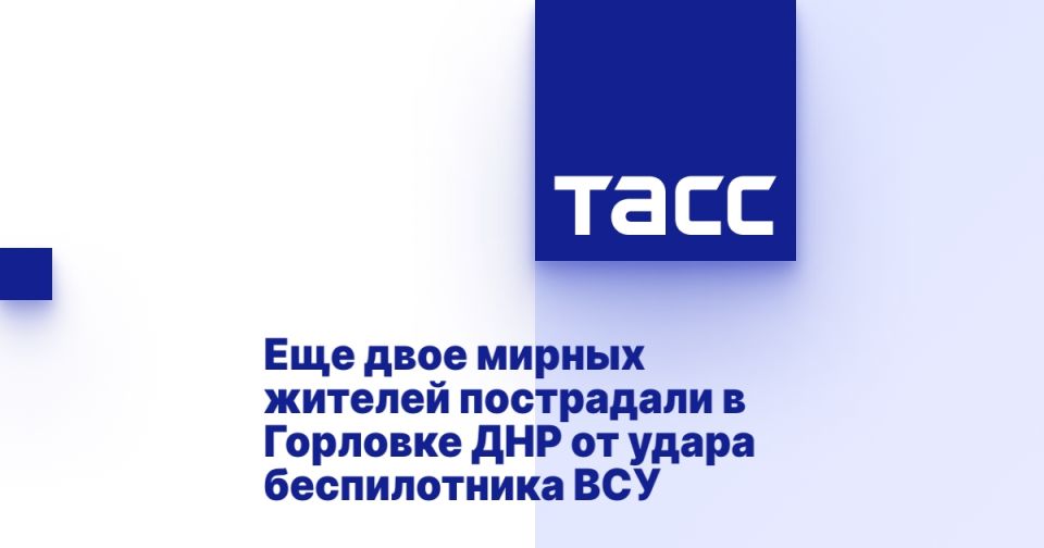 Еще двое мирных жителей пострадали в Горловке ДНР от удара беспилотника ВСУ