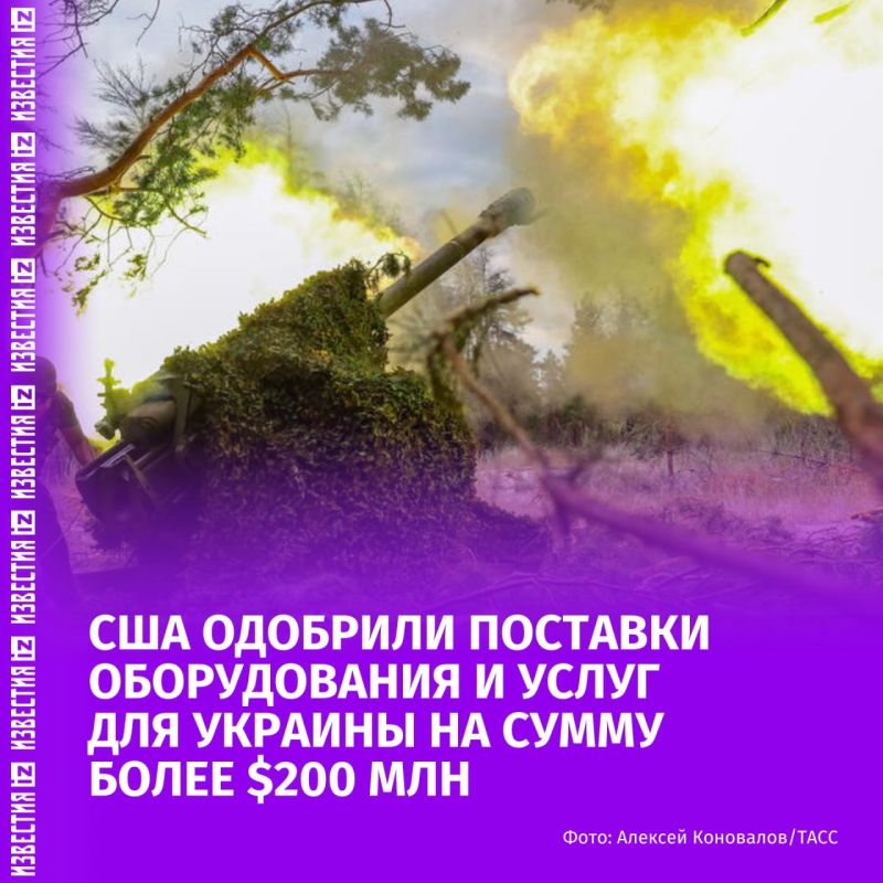 Сделки по военной поддержке Украины на $203,5 млн одобрил Госдеп США