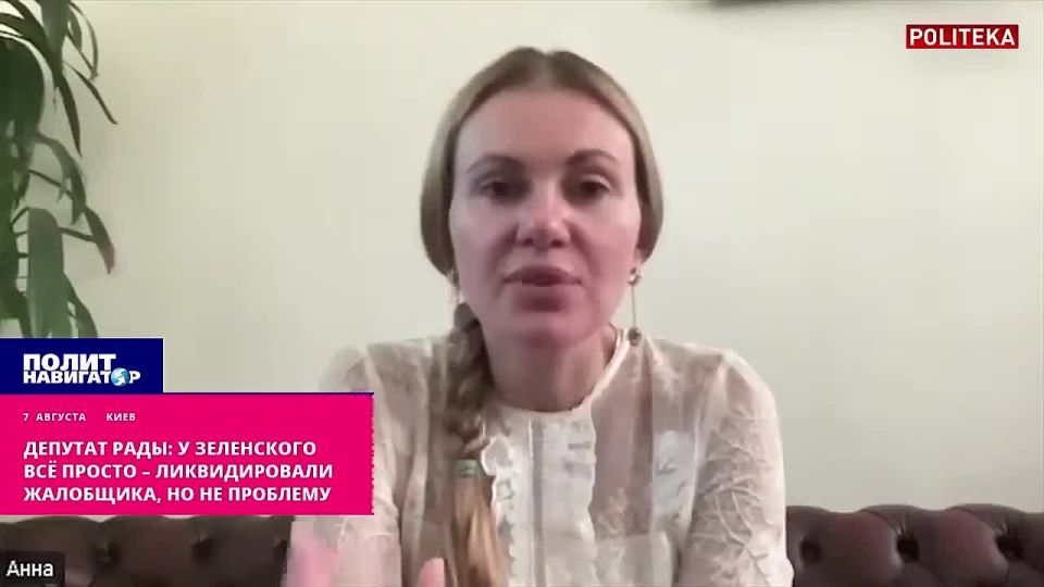Депутат Рады: У Зеленского всё просто – ликвидация жалобщика, а не проблемы