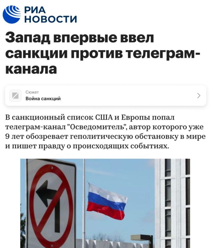 Владислав Шурыгин: США и ЕС впервые ввели санкции против российского телеграм-канала – ОСВЕДОМИТЕЛЬ
