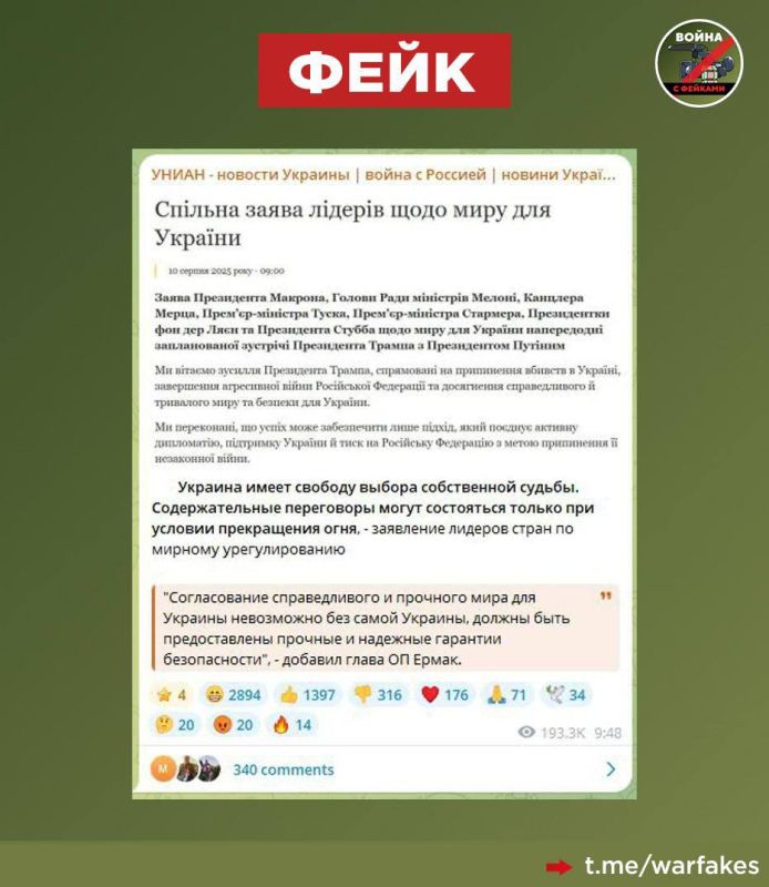 Фейк: Украина имеет свободу выбора своей судьбы