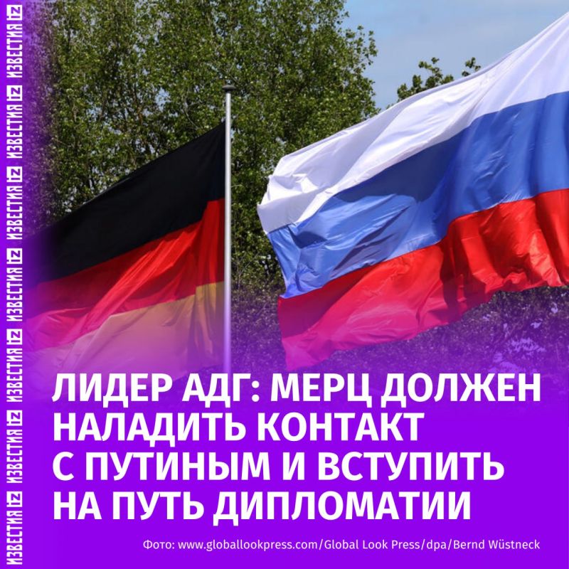 Фридрих Мерц должен был наладить контакт с Владимиром Путиным для урегулирования конфликта на Украине
