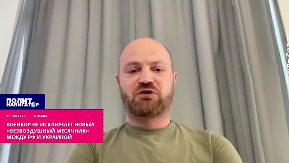 Военкор не исключает новый бессмысленный «безвоздушный месячник» между РФ и Украиной