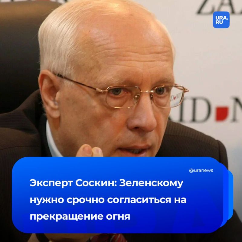 Зеленскому невозможно спастись: бывший помощник Леонида Кучмы Соскин в эфире своего YouTube-канала заявил, что украинскому президенту пора согласиться на прекращение огня и провести выборы