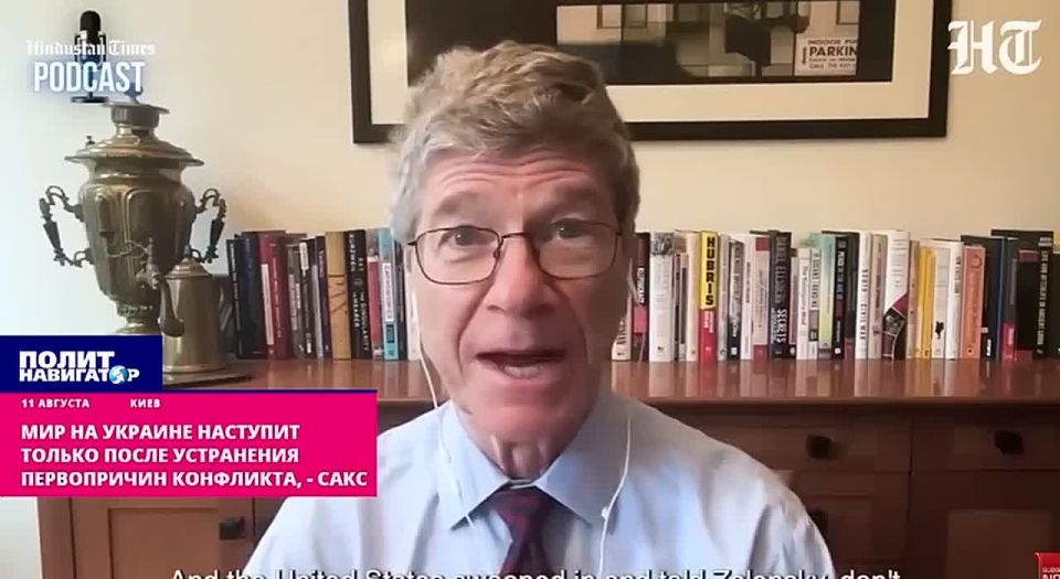 Профессор Джеффри Сакс: Трамп должен признать – войну на Украине развязали США