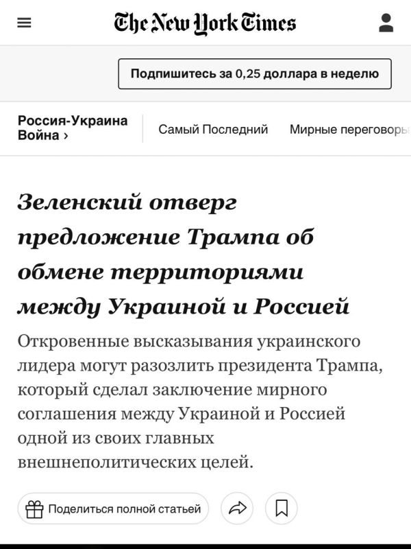 ��������� �������: ���������� NYT ���� ��������, ��� ��������� ������ ����������� ������ �� ������ ������������