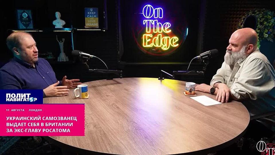 В Британии активно продвигают украинского самозванца, который выдает себя за экс-главу Росатома