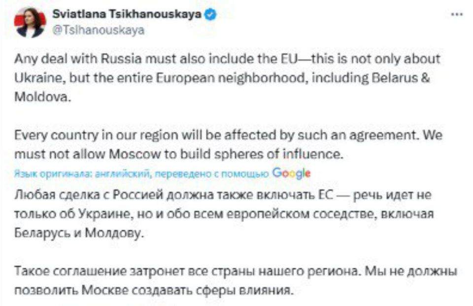 Тихановская потребовала согласовывать с ЕС любые договоренности с Россией