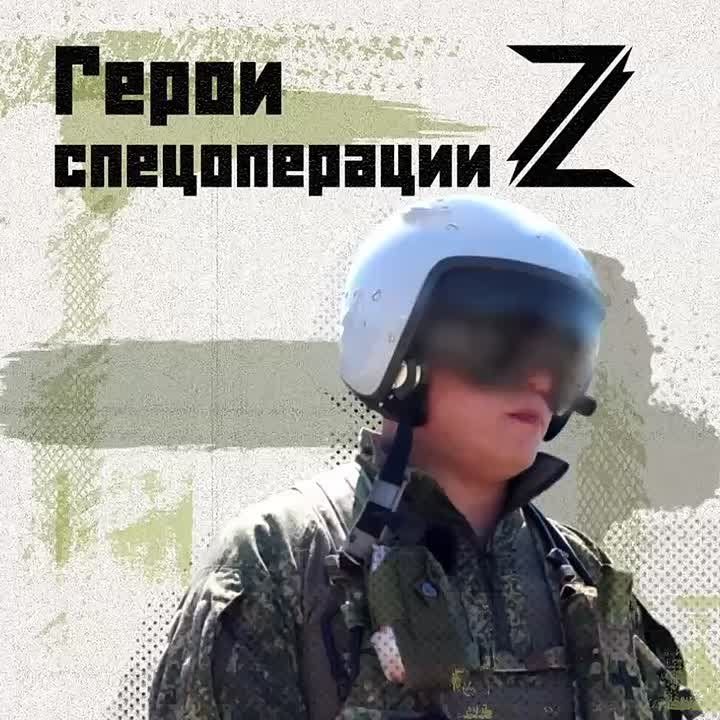 Как становятся летчиками самолетов и вертолетов, штурманами, инженерами авиационного комплекса — рассказали наши герои, которые работают в зоне СВО