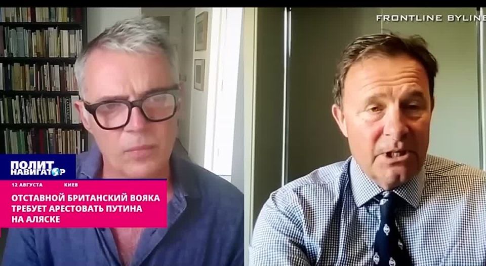 Британский полковник требует арестовать Путина на Аляске