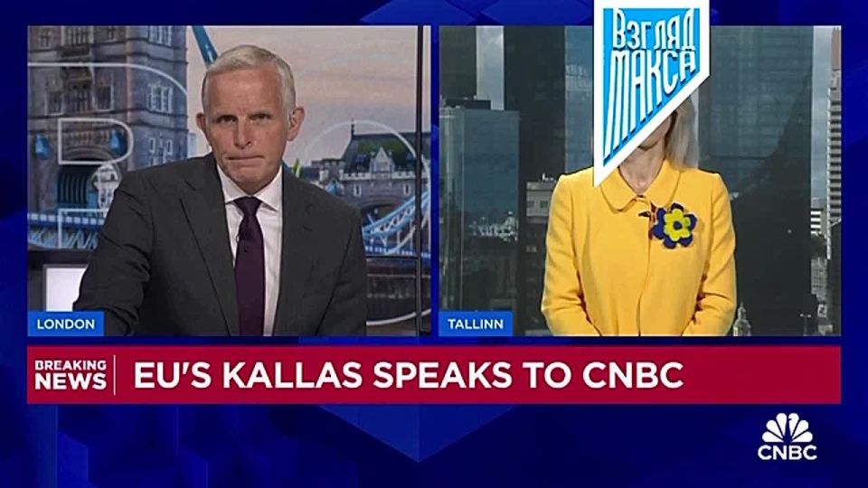 Высокий представитель Европейского союза по иностранным делам Кая Каллас: