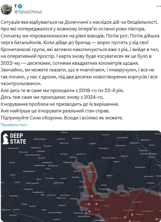 Ситуация на фронте может повторить ежедневную потерю украинских территорий, как в 2022 году