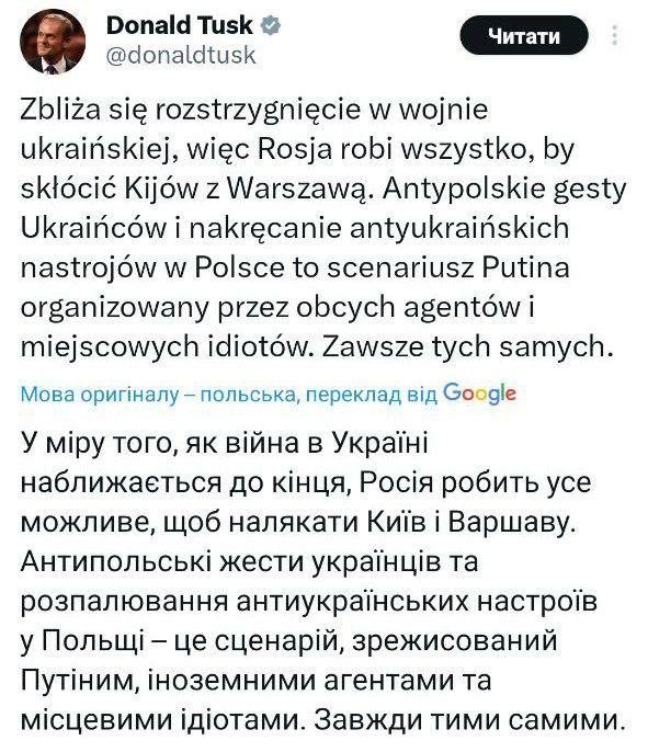 Польский премьер Дональд Туск заявил, что война на Украине близка к завершению