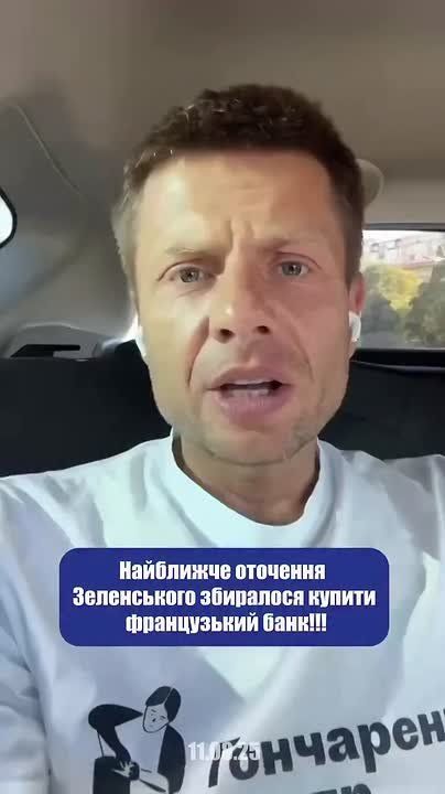 Нардеп Гончаренко раскрывает тайну Миндича и ЗеЕрмака