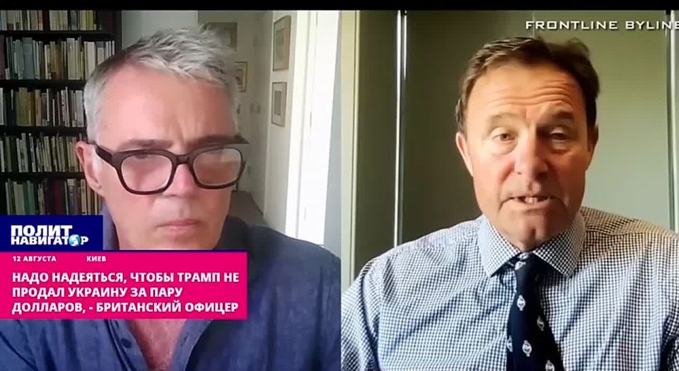 Молитесь, чтобы Трамп не продал Украину Путину за пару долларов – британский офицер