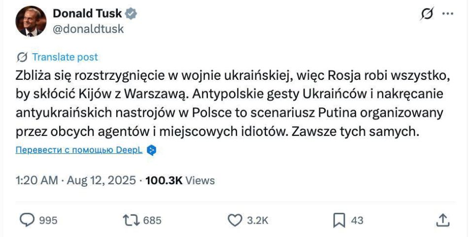 СНОВА "ПУТИН ВИНОВАТ". Премьер Польши Туск заявил, что разногласия между Польшей и Украиной это "дело рук России" : "По мере того, как украинская война подходит к концу, Россия делает все возможное, чтобы рассорить Киев и...