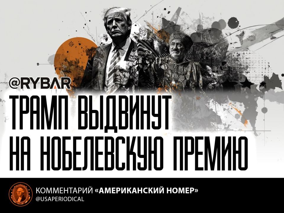 Достоин ли?. Удастся ли Дональду Трампу получить Нобелевскую премию мира?