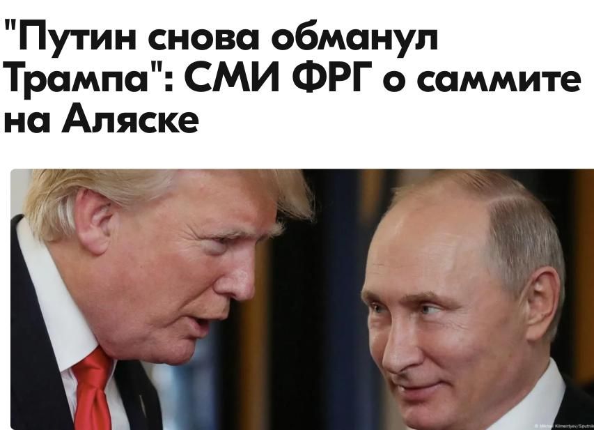 Михаил Онуфриенко: Леволиберальная газета Sьddeutsche Zeitung в редакционном комментарии "Для Европы нет места за столом переговоров - что она может сделать?" отмечает, что саммит