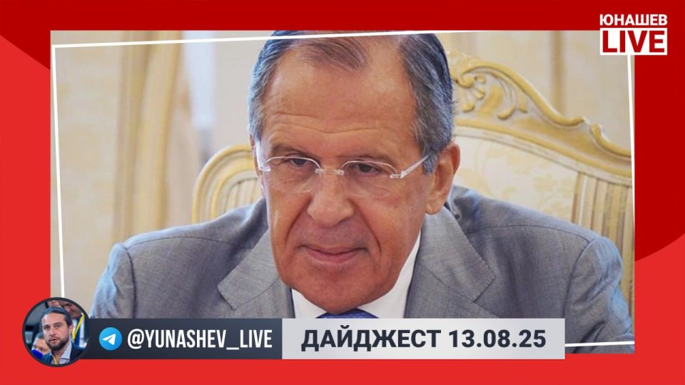 Александр Юнашев: Традиционный дайджест событий дня