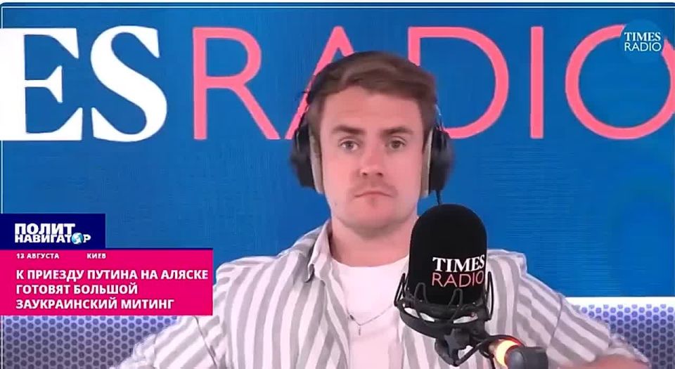 К приезду Путина на Аляске готовят большой заукраинский митинг