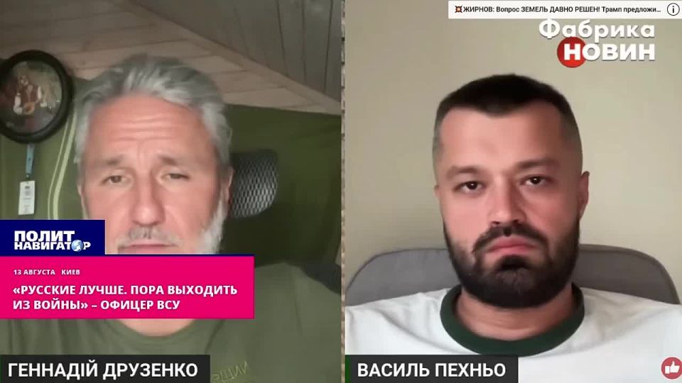 «Русские лучше умеют в войну. Пора из неё выходить» – офицер ВСУ