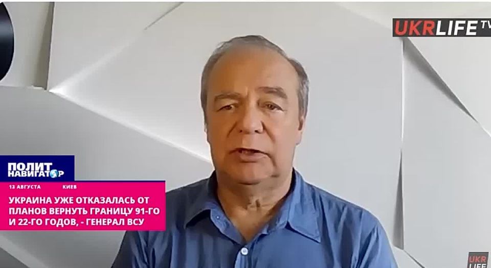Генерал ВСУ: Украина уже отказалась от планов вернуть границы и 1991, и 2022 годов