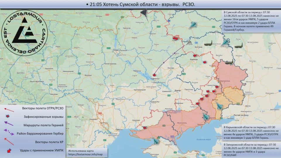 Анимированная схема ударов по территории Украины 12 августа – 13 августа 2025 года