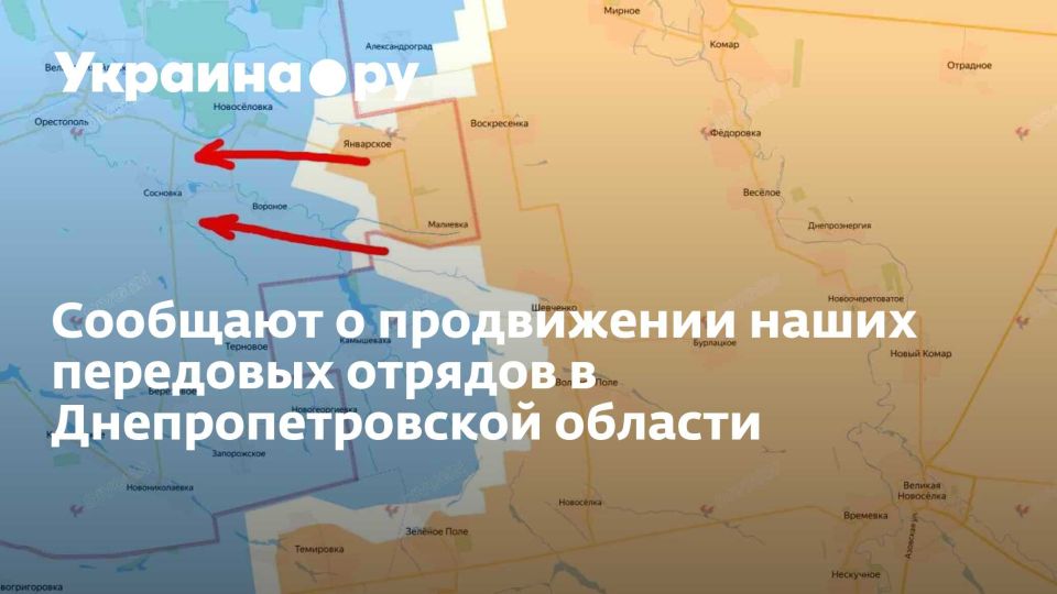 Сообщают о продвижении наших передовых отрядов в Днепропетровской области