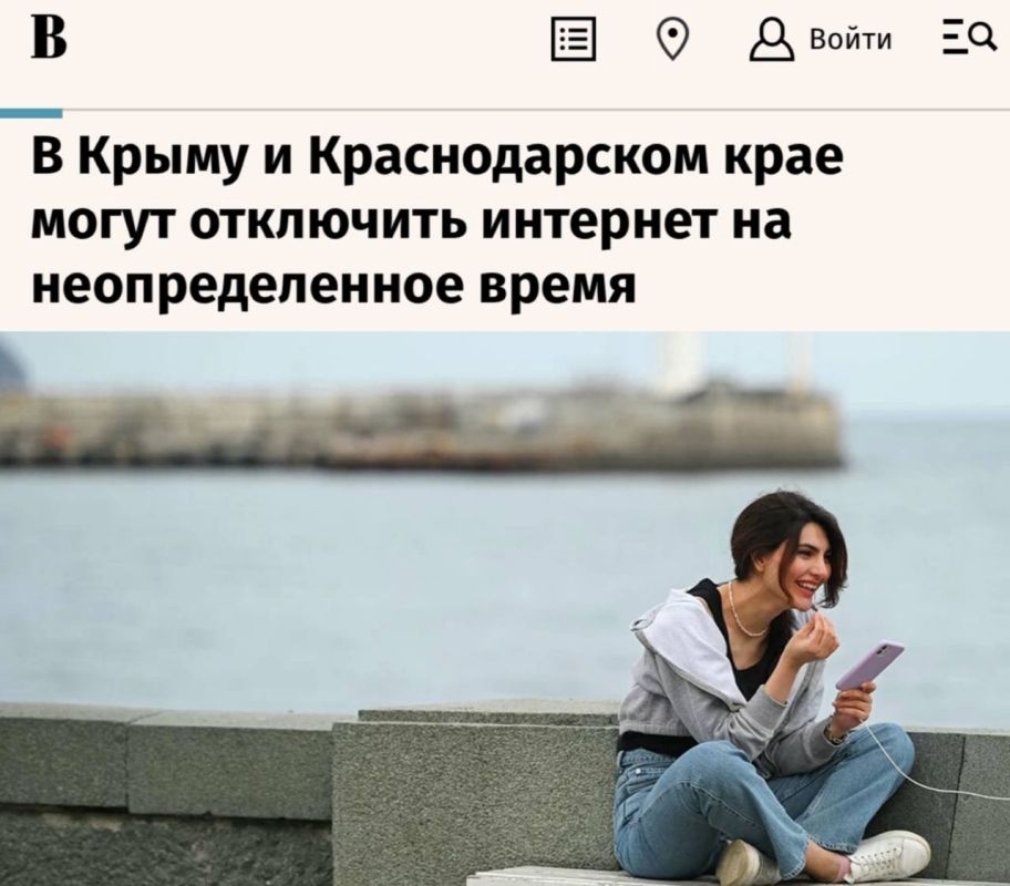 «В Крыму и Краснодарском крае могут отключить интернет на неопределенное время»: