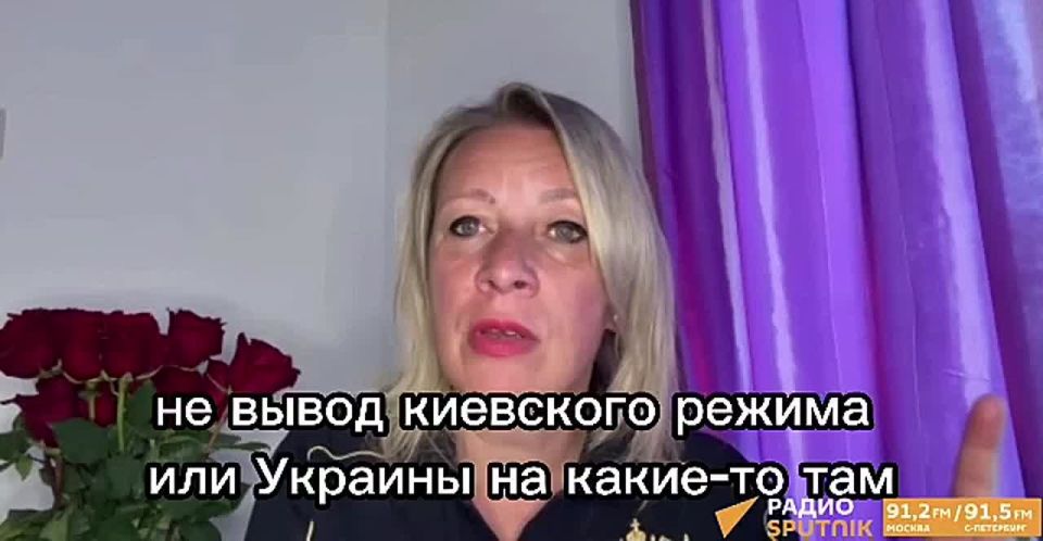 Конфликт с Украиной — это не первый раз, когда Запад начинает войну, а расплачиваются за нее другие, объяснила Мария Захарова