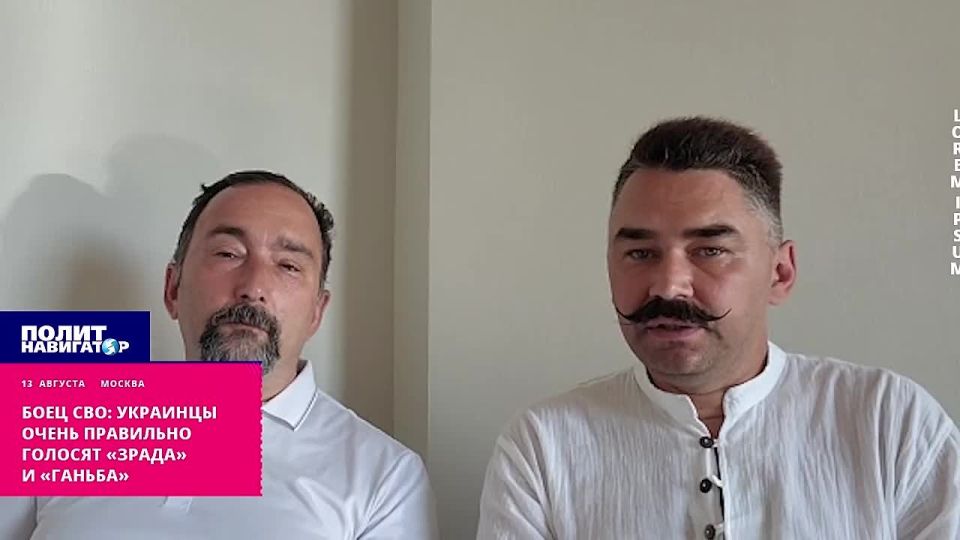 Боец СВО: Украинцы абсолютно по делу голосят «зрада» и «ганьба»