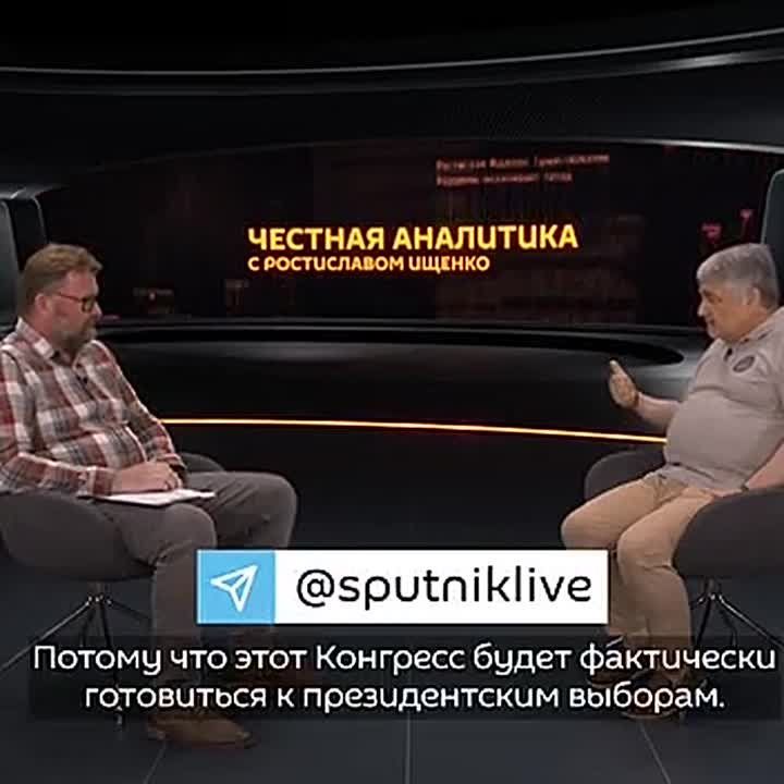 Чего ждет Трамп от переговоров с Путиным на Аляске? Об этом рассказал @SputnikLive политолог Ростислав Ищенко в программе "Честная аналитика"
