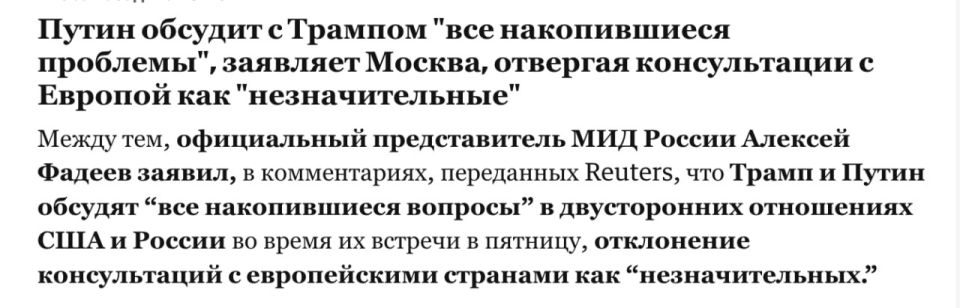 Александр Зимовский: НА СДОБУ ДНЯ. Саммит Путина и Трампа (Аляска, 15 августа 2025)