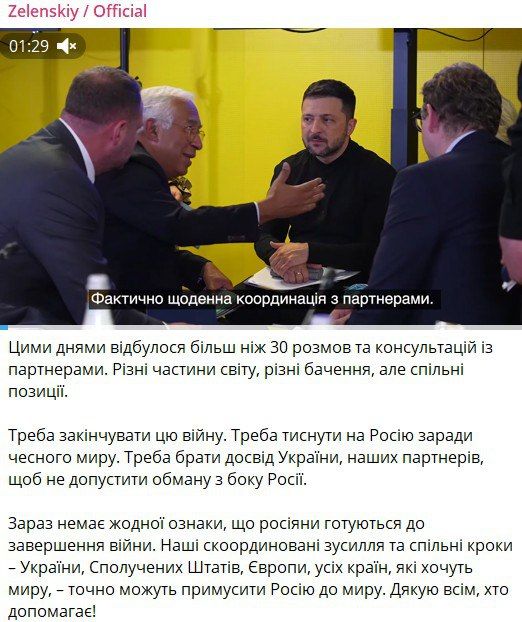 Зеленский заявил, что за последние дни провел более 30 ничего не значащих переговоров с партнерами