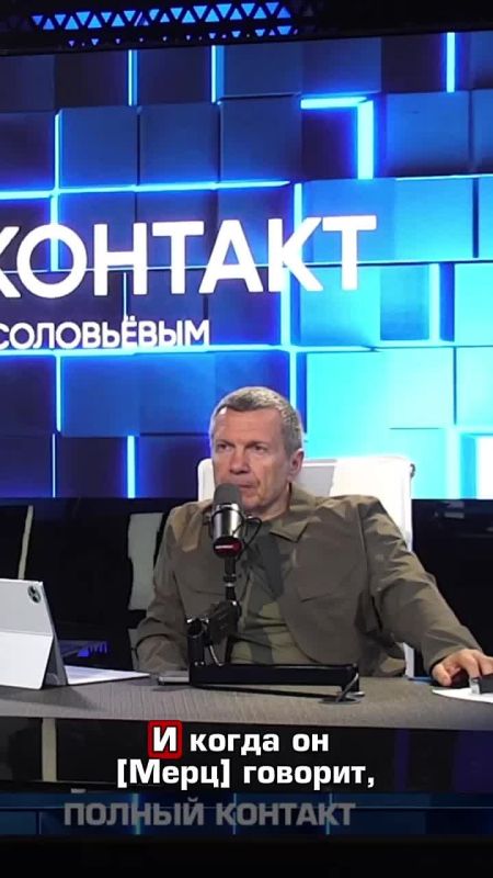 Мерц предлагает заморозку украинского конфликта по линии разграничения