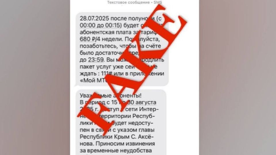Украина публикует фейки о блокировке мобильного интернета в Крыму по указу местных властей
