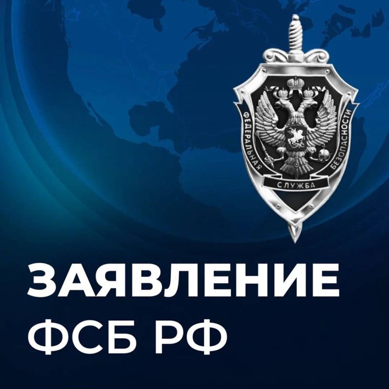 ФСБ России совместно с ВС РФ сорвали украинскую ракетную программу