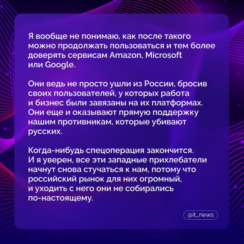 Как Amazon, Microsoft и Google помогают Украине