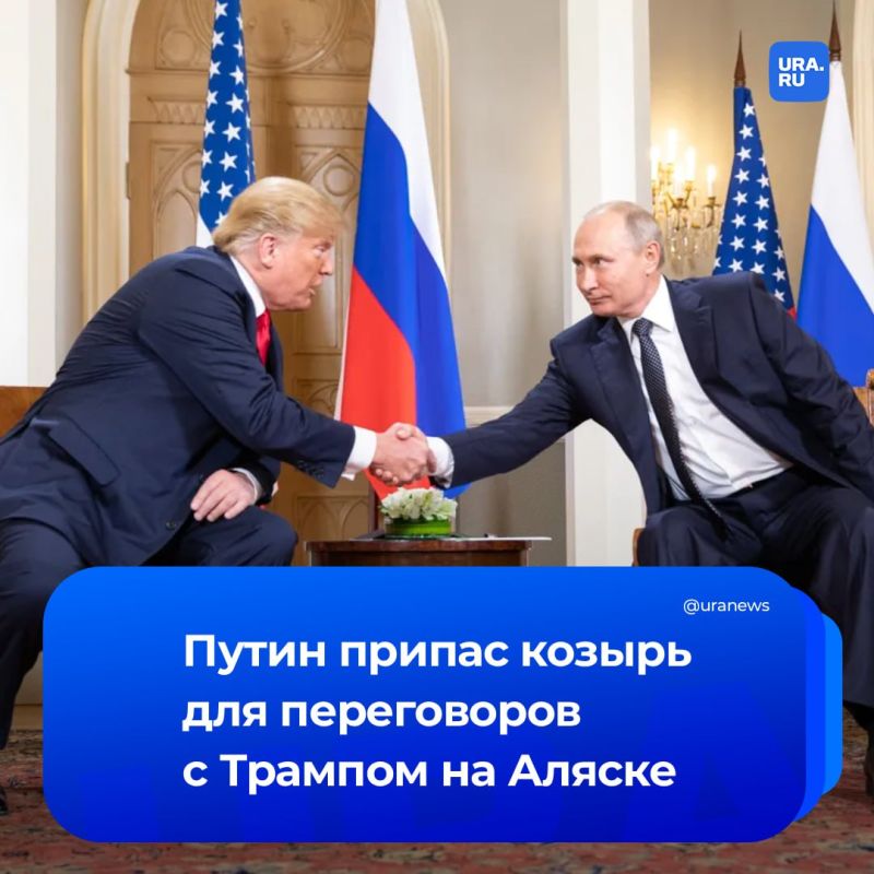 Ключевую роль на переговорах Путина с Трампом на Аляске сыграют успехи России в зоне СВО