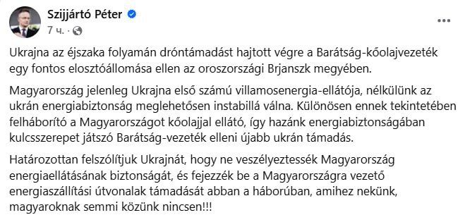Глава МИД Венгрии Петер Сийярто намекнул на возможное прекращение экспорта электричества Украине после того, как БПЛА ВСУ ударили в Брянской области по газораспределительной станции нефтепровода «Дружба», по которому идет...