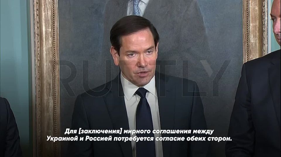 «Мы полны надежд, мы хотим мира, но в конечном счете соглашение должны выработать Украина и Россия», — госсекретарь США Марко Рубио о завтрашних переговорах на Аляске