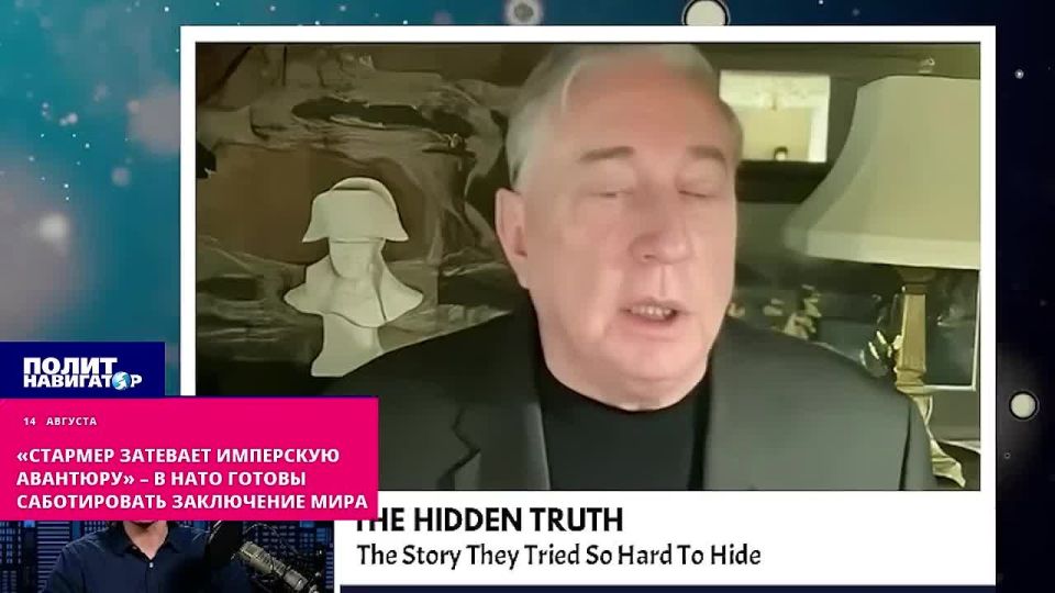 «Стармер затевает имперскую авантюру, а Трамп слаб» – Макгрегор о неизбежности войны в Европе